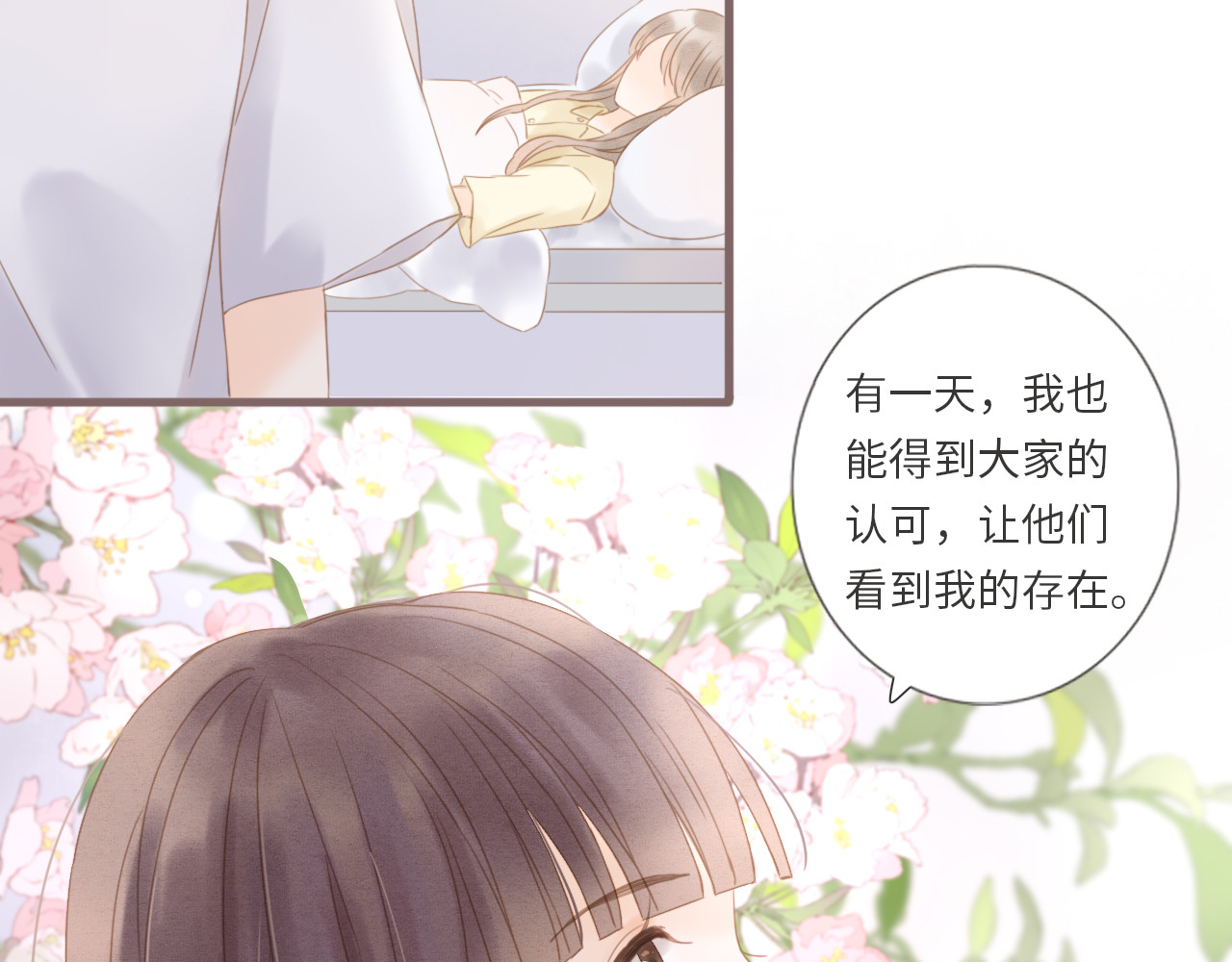 你与我相似 第6话 双胞胎姐妹花 第27页