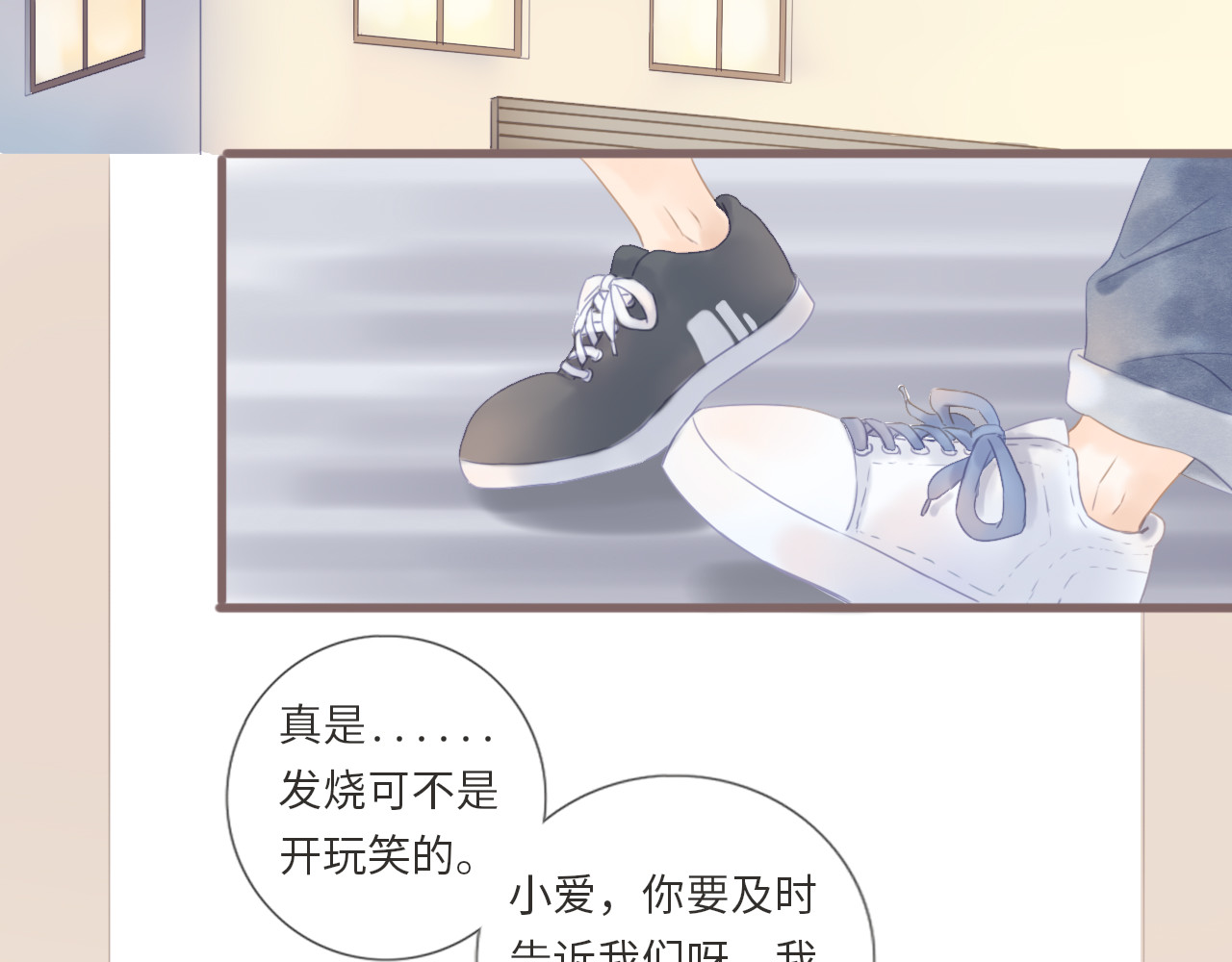 你与我相似 第6话 双胞胎姐妹花 第32页