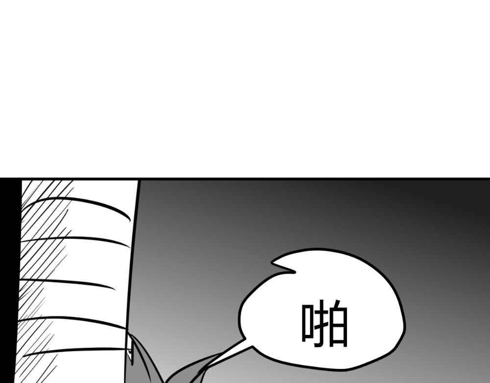 日常玄幻小剧场 第四话  师父回忆小时候 第1页