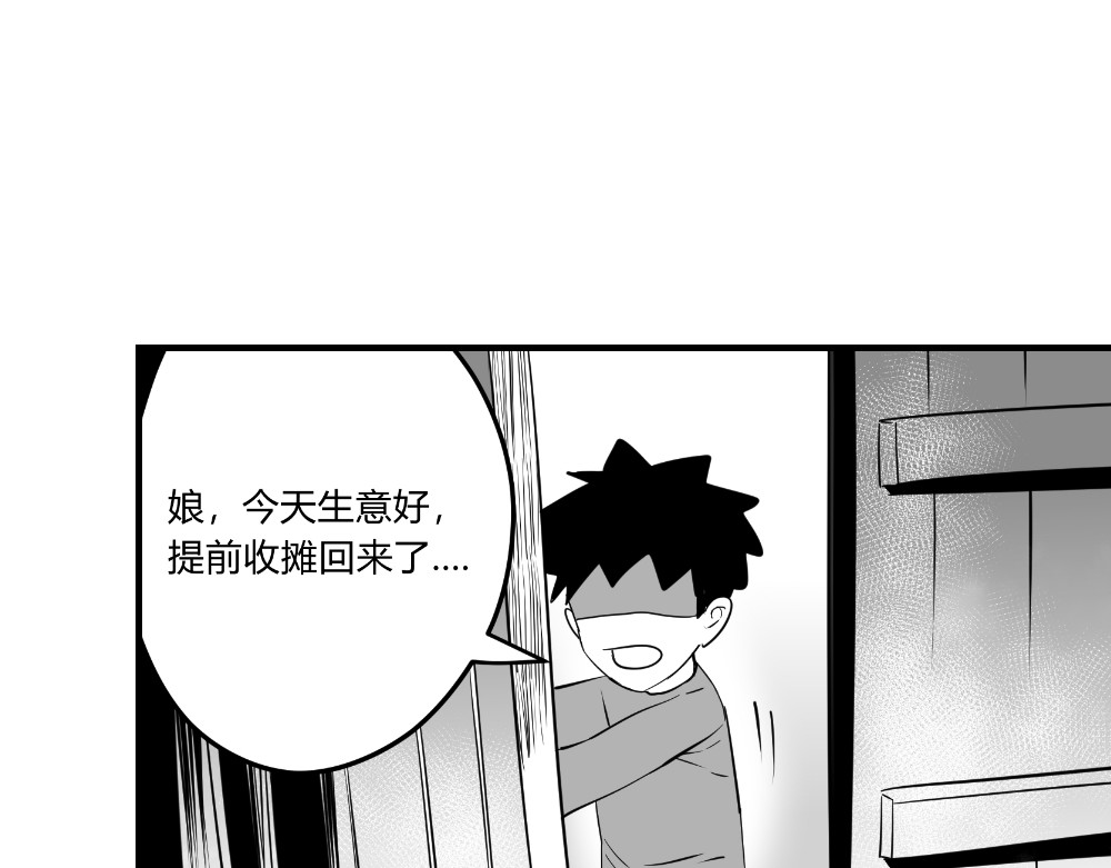日常玄幻小剧场 第四话  师父回忆小时候 第20页