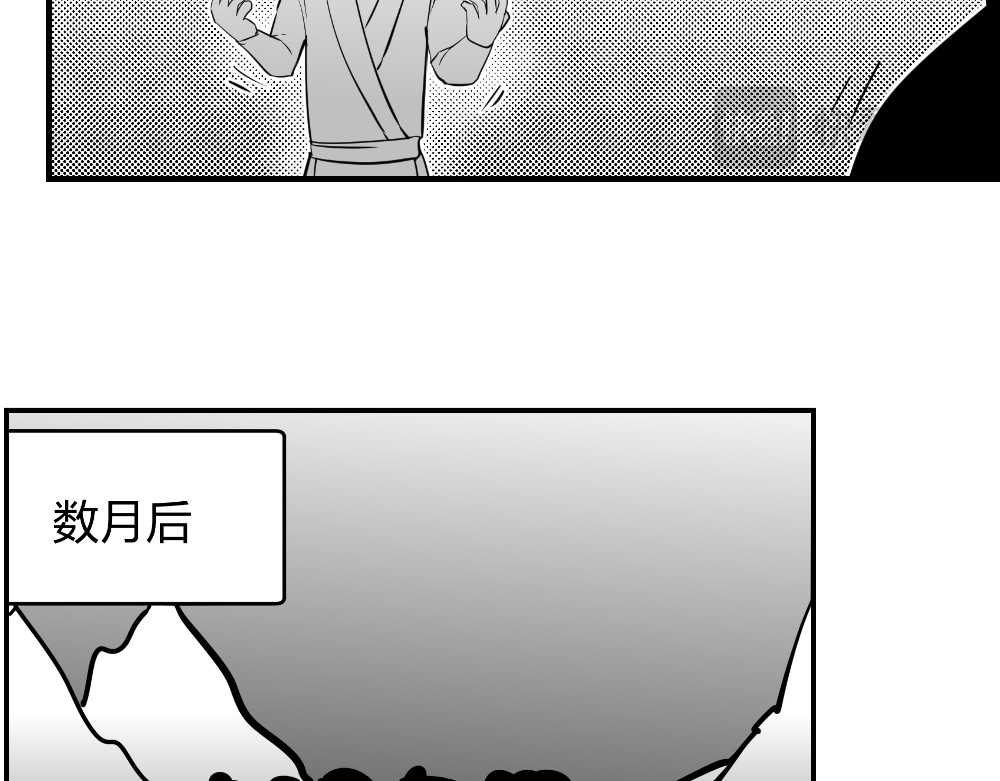 日常玄幻小剧场 第四话  师父回忆小时候 第26页