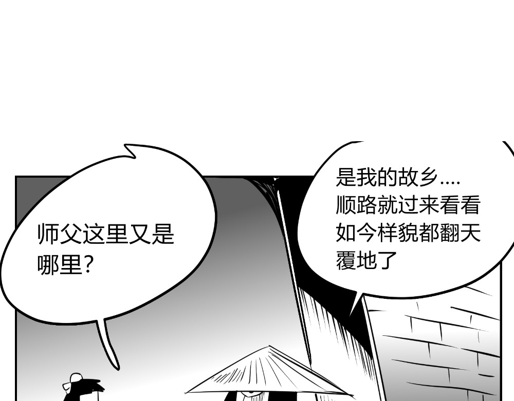 日常玄幻小剧场 第四话  师父回忆小时候 第10页