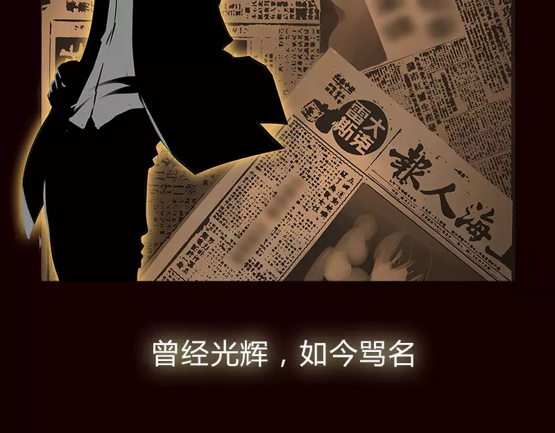 闻香探案录 序章 闻香探案 第12页