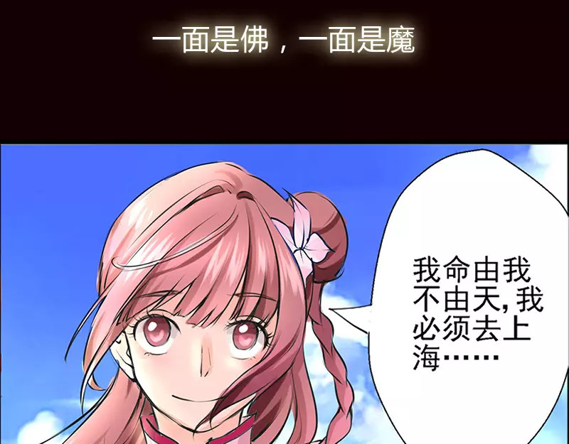 闻香探案录 序章 闻香探案 第14页