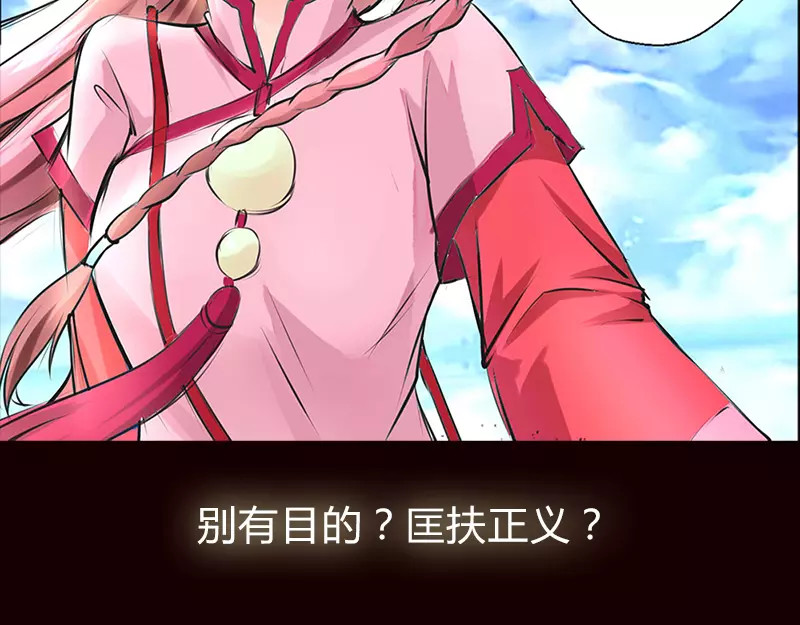 闻香探案录 序章 闻香探案 第15页