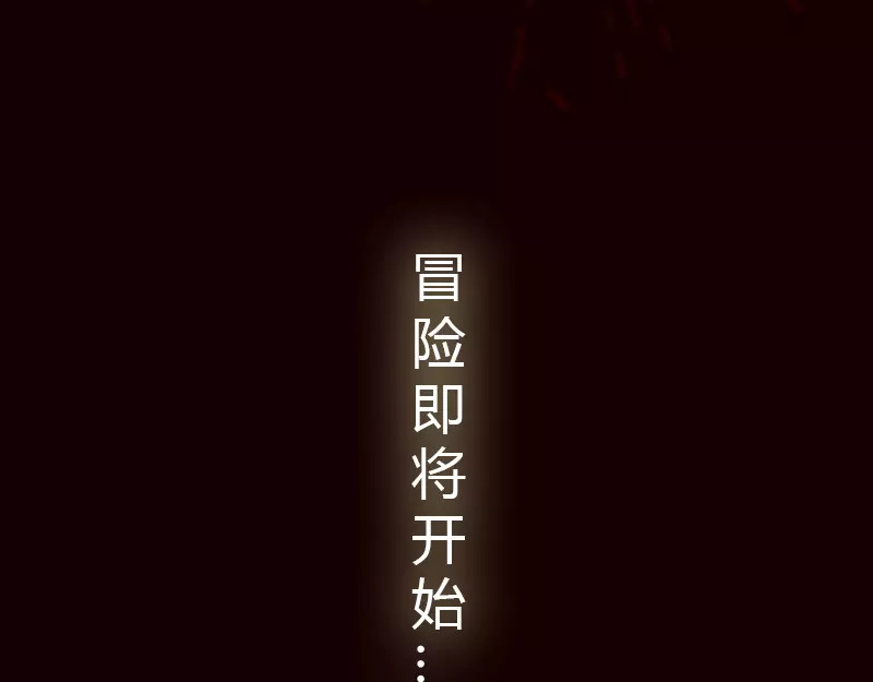 闻香探案录 序章 闻香探案 第20页