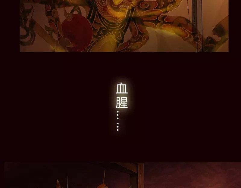 闻香探案录 第4页