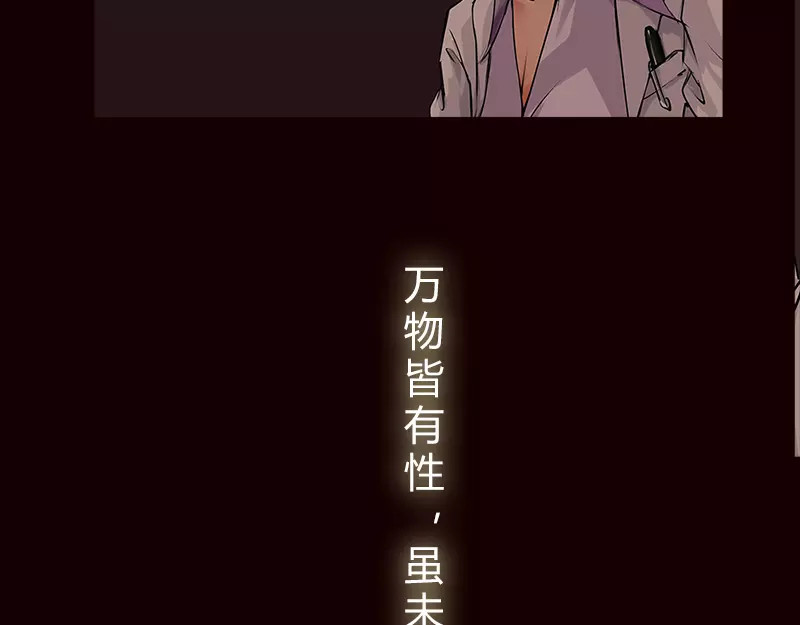 闻香探案录 第8页