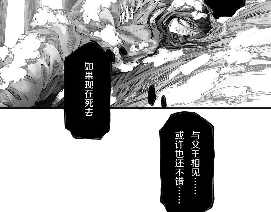 大兴盛歌 第一话 忠臣侠士初相逢 第126页