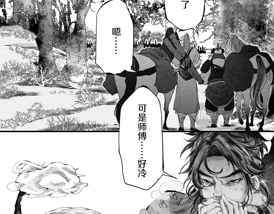 大兴盛歌 第一话 忠臣侠士初相逢 第137页