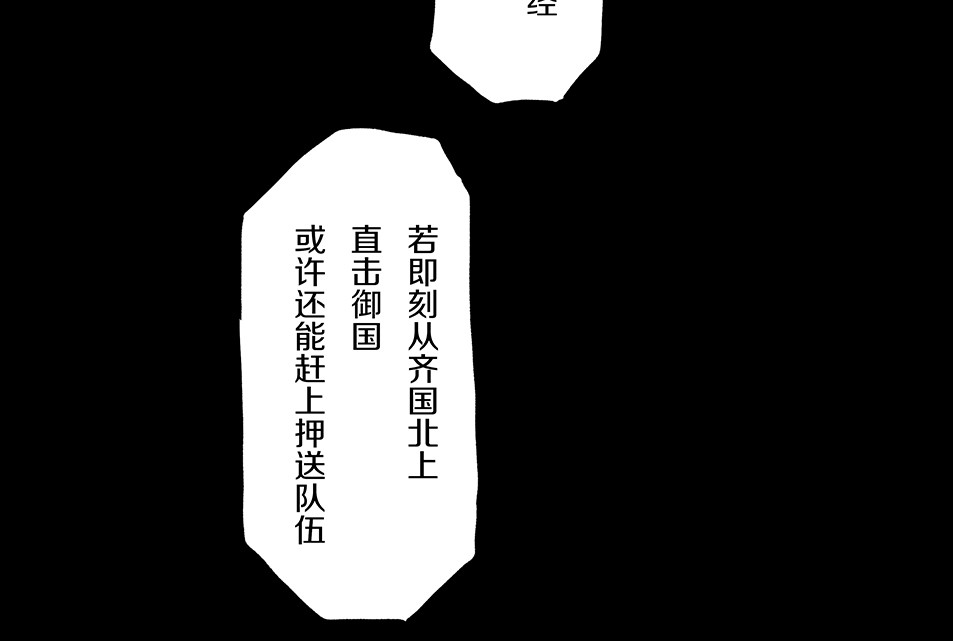 大兴盛歌 第一话 忠臣侠士初相逢 第142页