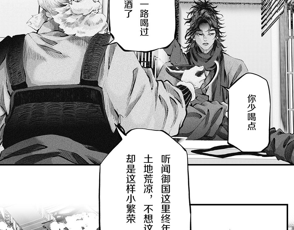 大兴盛歌 第一话 忠臣侠士初相逢 第158页