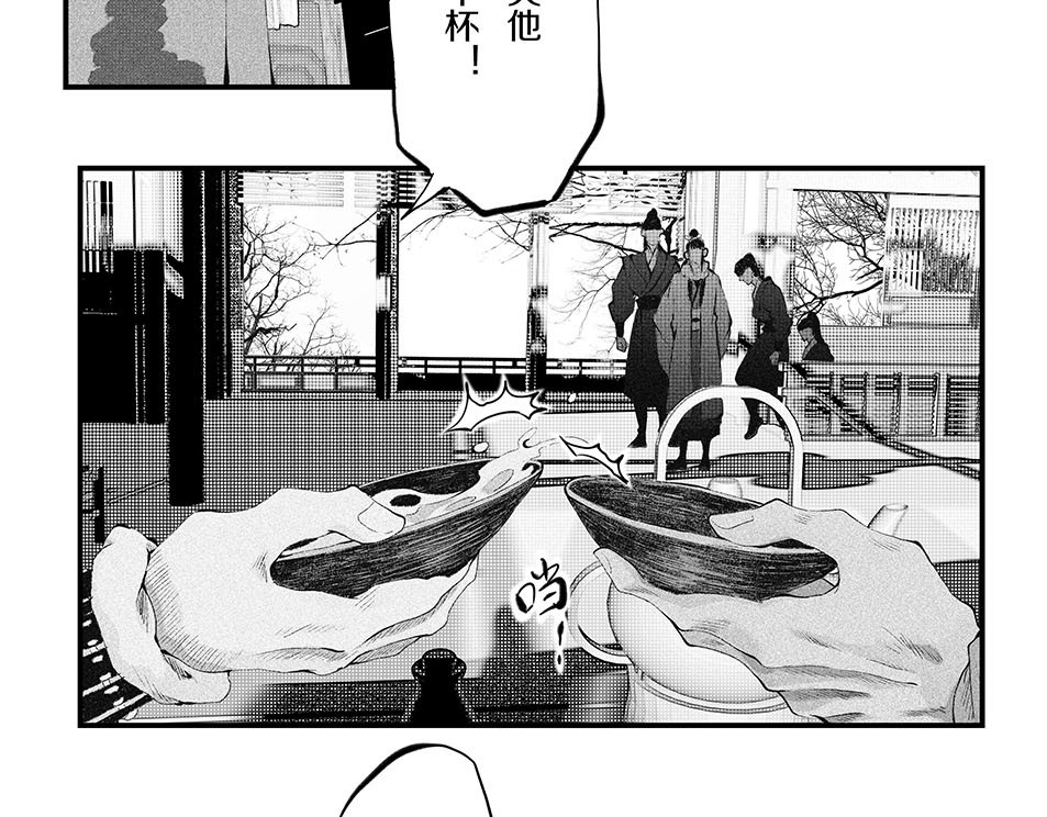 大兴盛歌 第一话 忠臣侠士初相逢 第161页