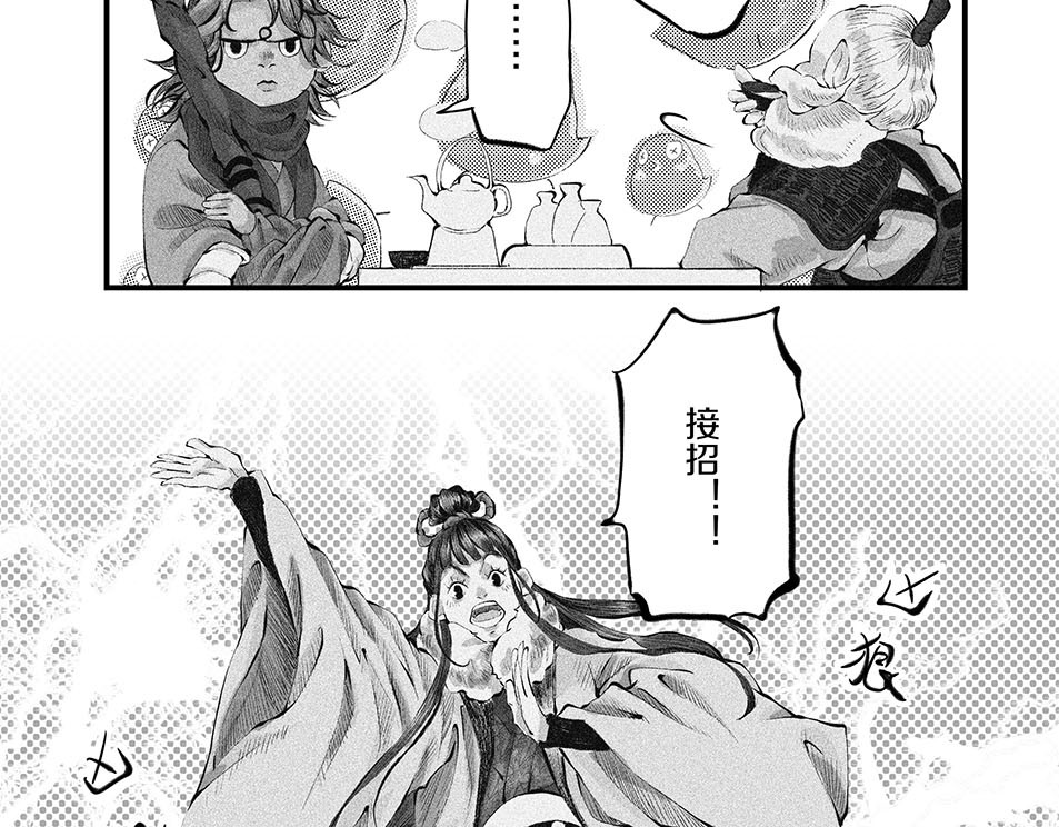 大兴盛歌 第一话 忠臣侠士初相逢 第173页