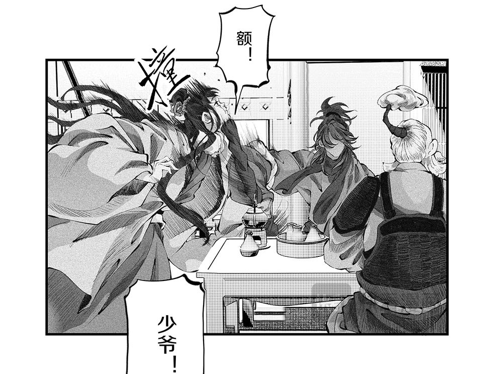 大兴盛歌 第一话 忠臣侠士初相逢 第183页