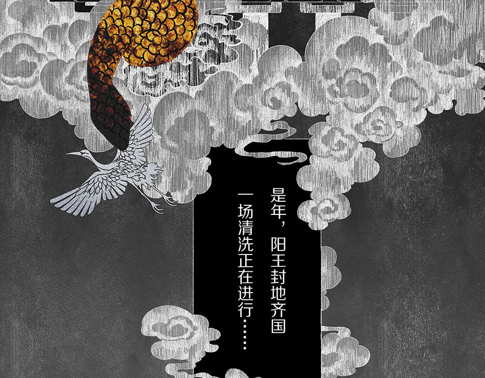 大兴盛歌 第3页