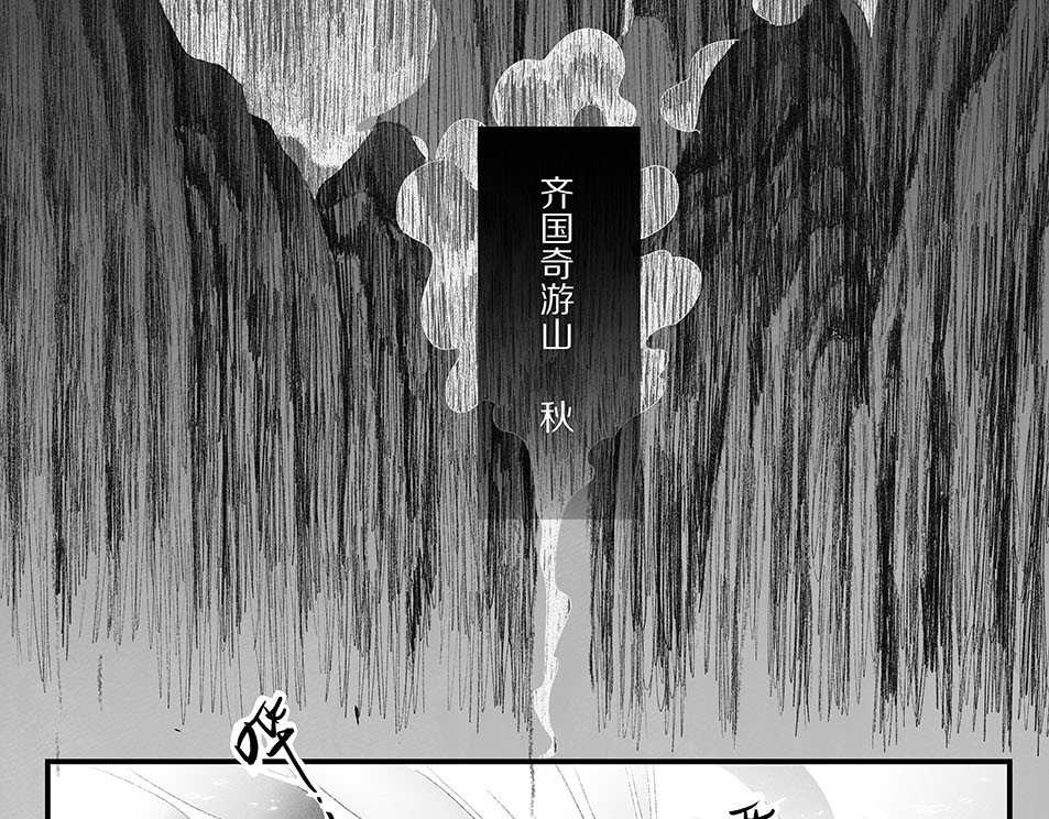 大兴盛歌 第5页