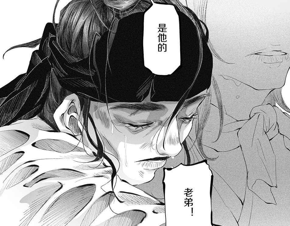 大兴盛歌 第一话 忠臣侠士初相逢 第52页