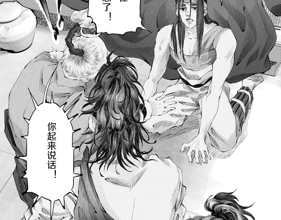 大兴盛歌 第一话 忠臣侠士初相逢 第73页