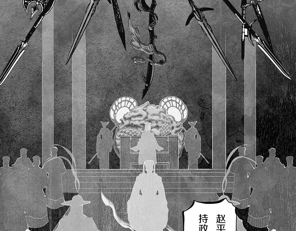 大兴盛歌 第一话 忠臣侠士初相逢 第79页