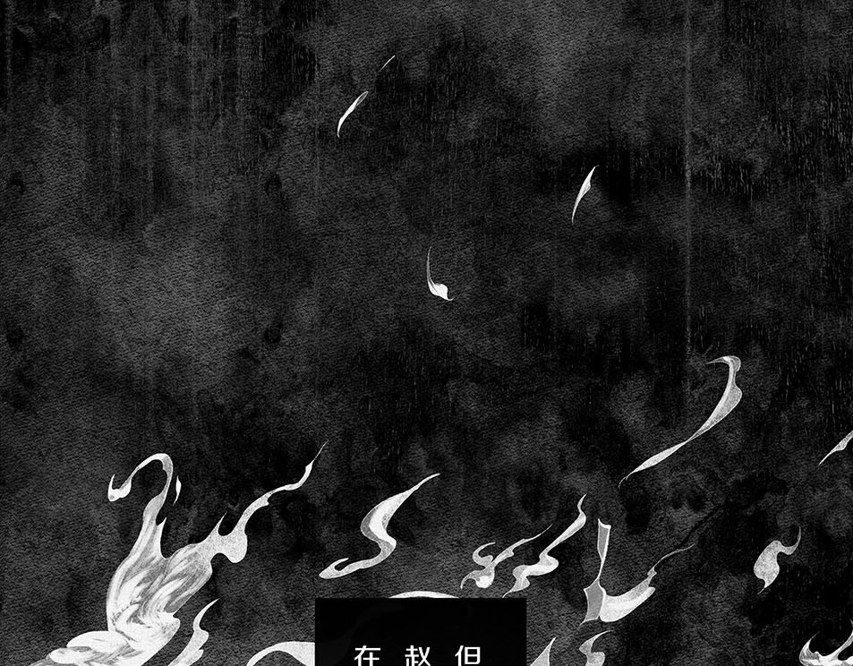 大兴盛歌 第一话 忠臣侠士初相逢 第87页