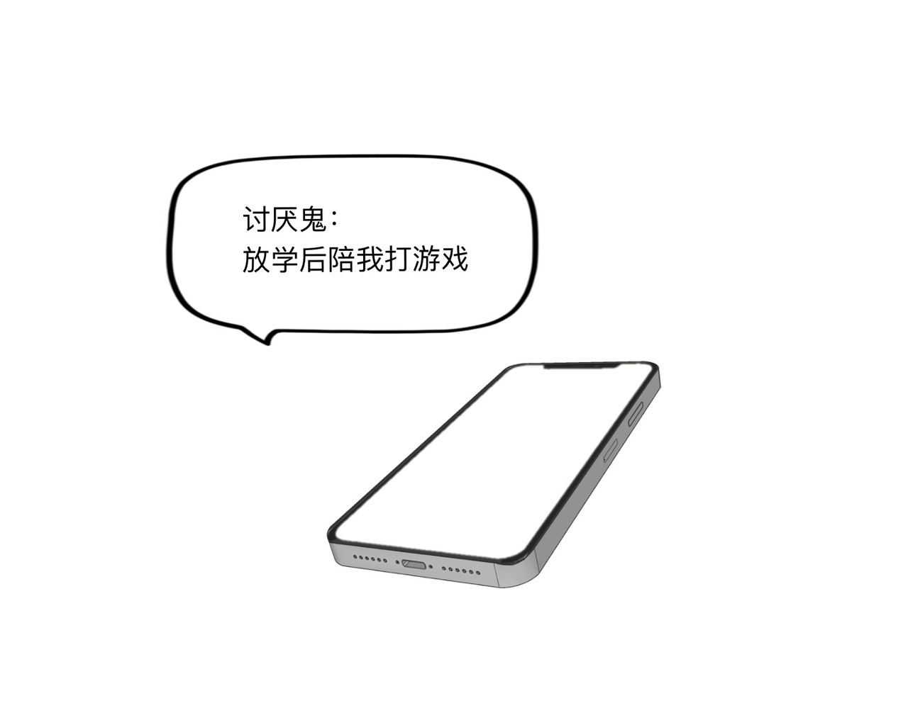 血与狼 第二话 第12页