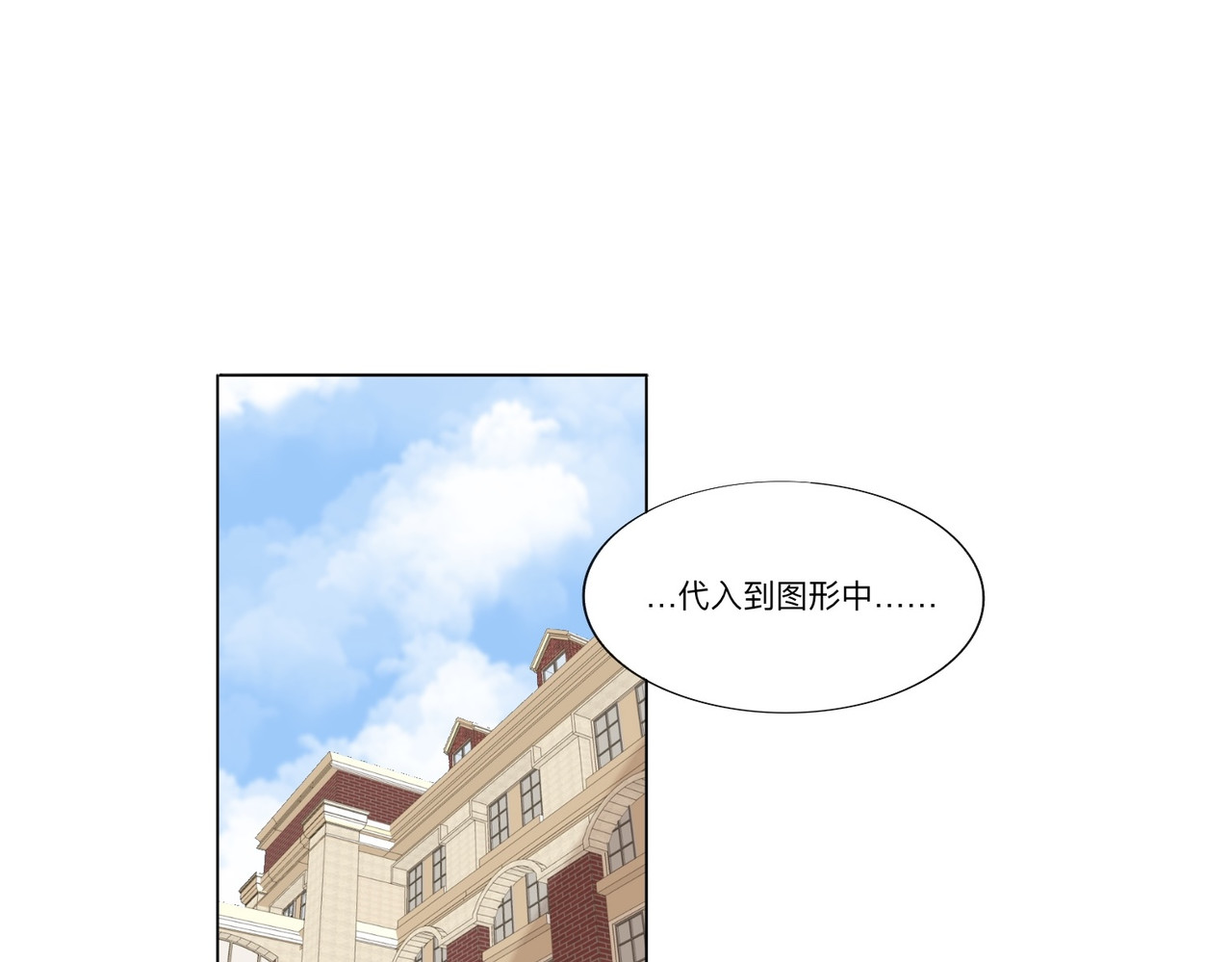 血与狼 第二话 第4页