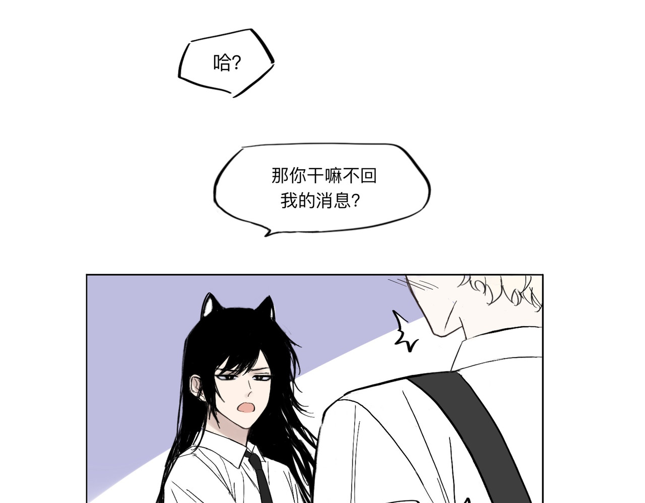 血与狼 第二话 第46页