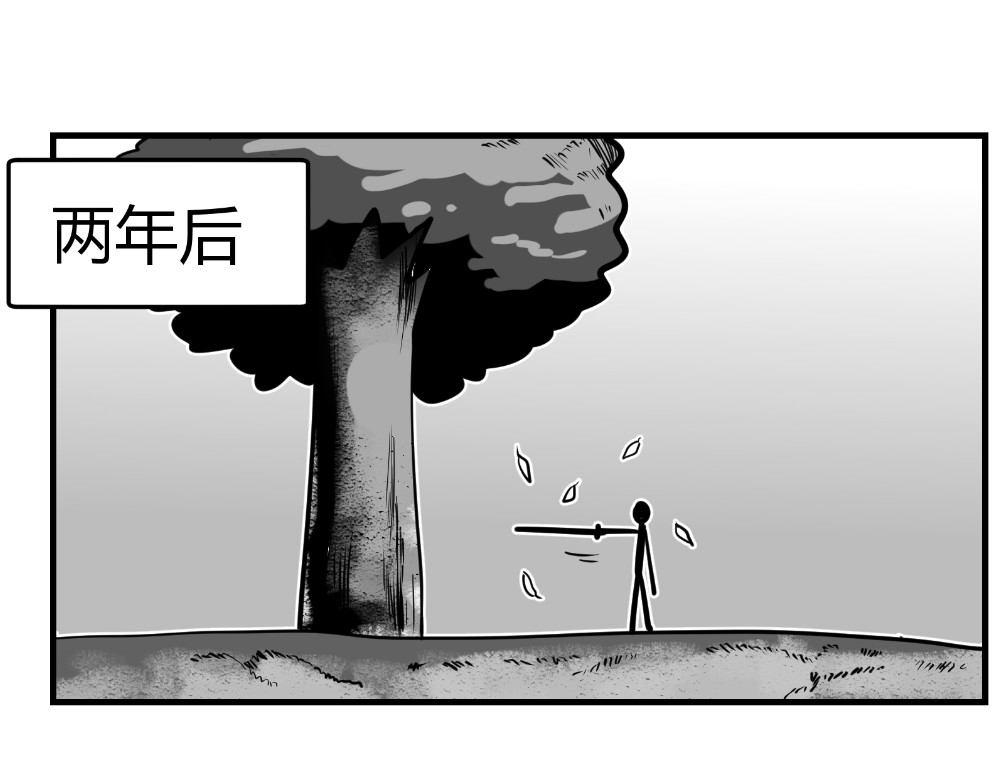 日常玄幻小剧场 第五章 下山寻仇 第1页