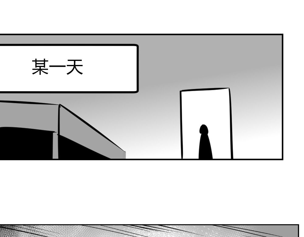 日常玄幻小剧场 第五章 下山寻仇 第15页