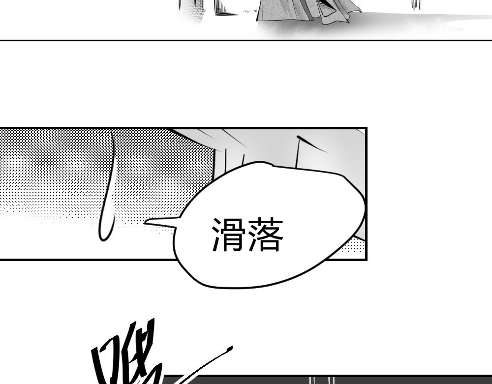 日常玄幻小剧场 第五章 下山寻仇 第21页