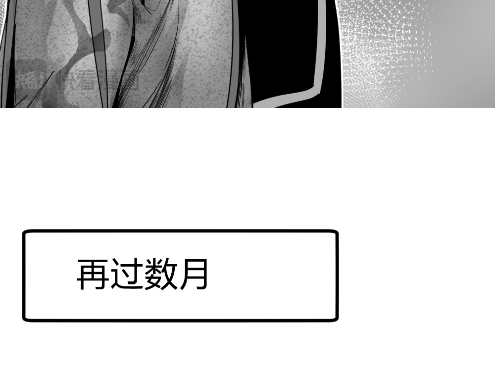 日常玄幻小剧场 第五章 下山寻仇 第7页