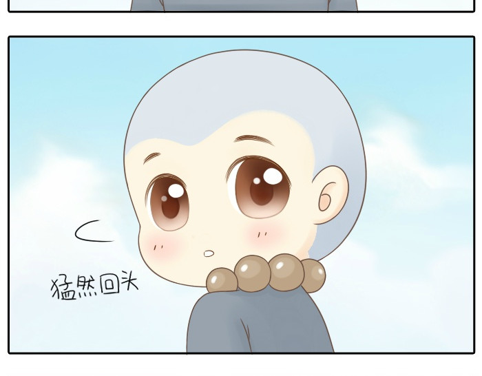 给我来个小和尚:欢迎来到妖怪镇 第6页