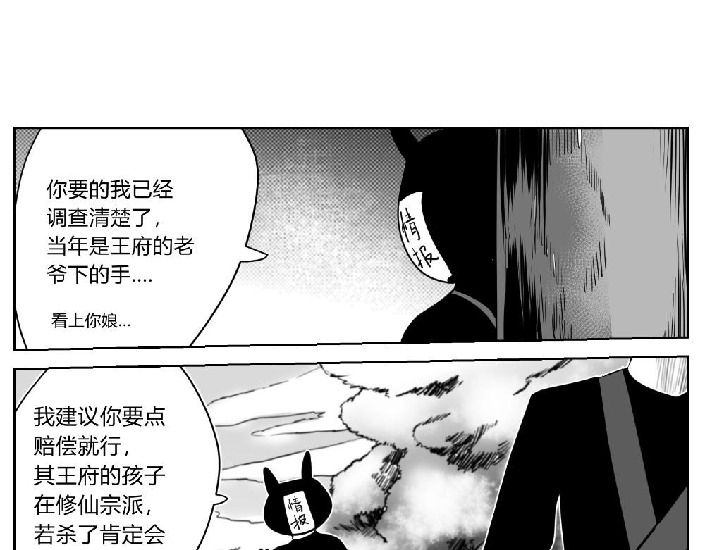 日常玄幻小剧场 第六章  复仇成功 第2页