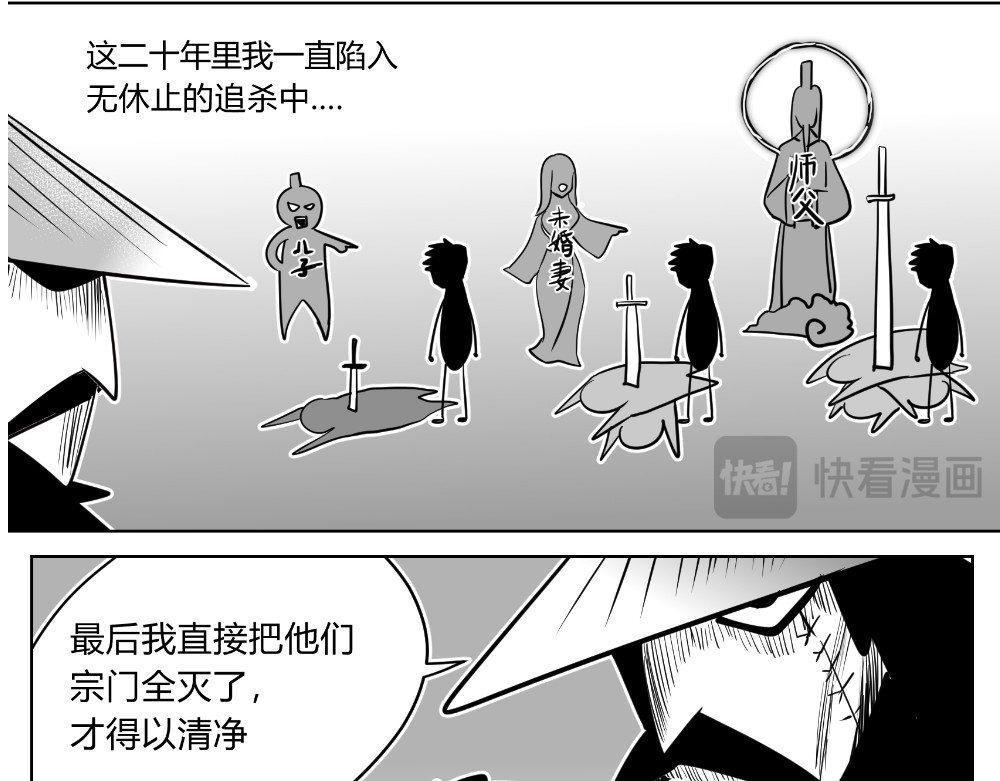 日常玄幻小剧场 第六章  复仇成功 第11页