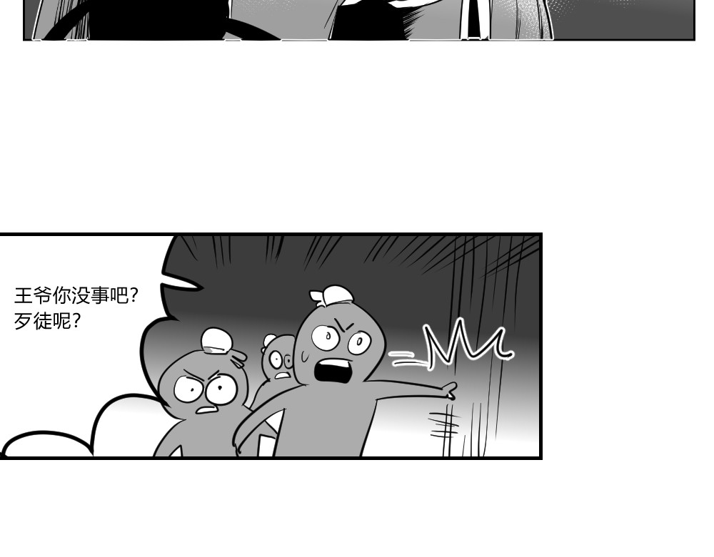 日常玄幻小剧场 第六章  复仇成功 第8页