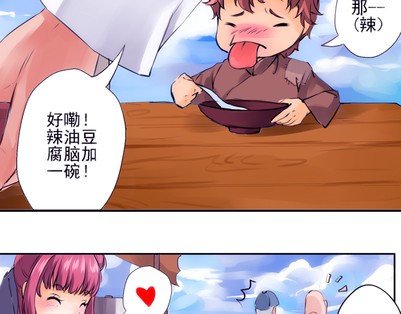 闻香探案录 第1话 智斗假和尚 第20页