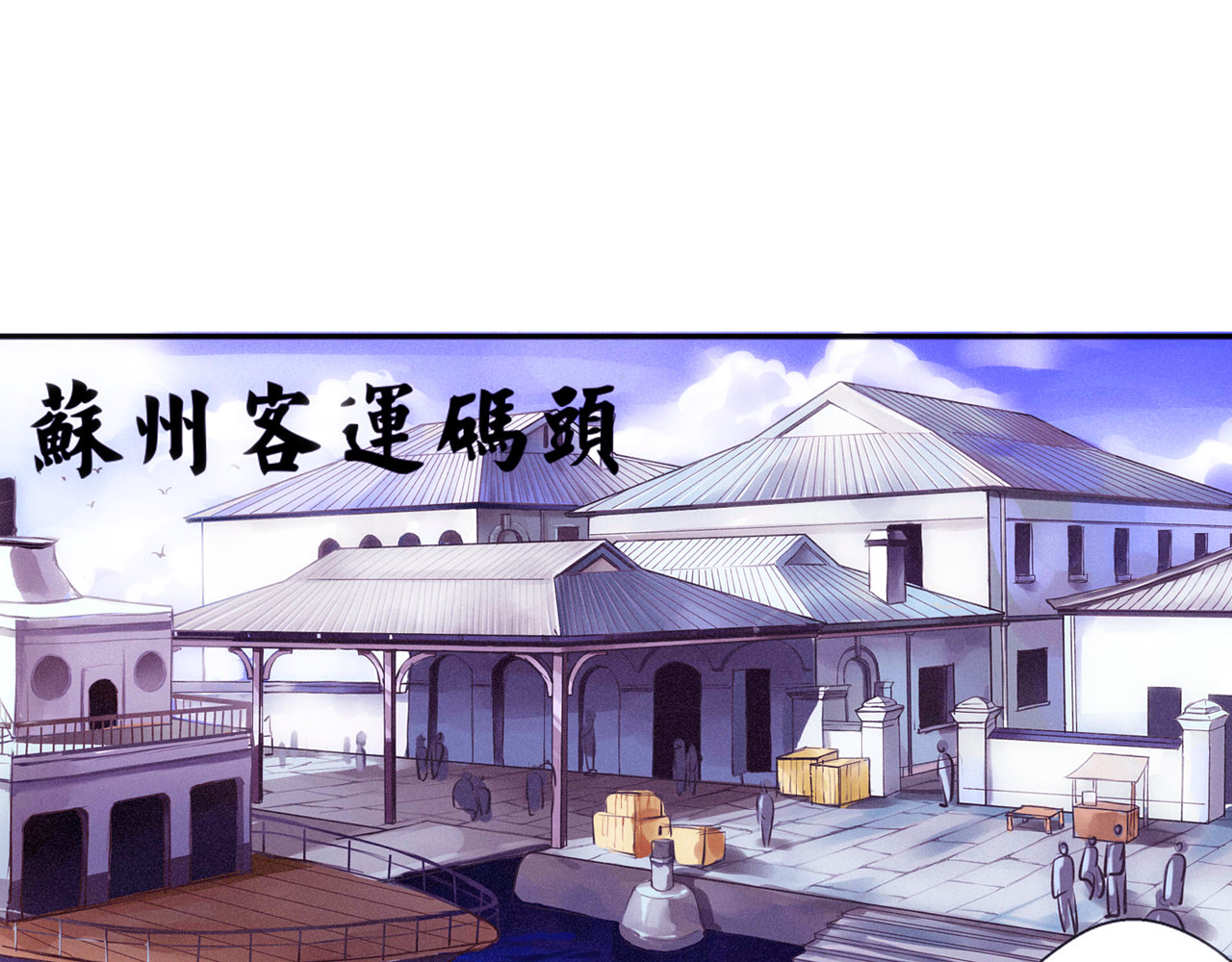 闻香探案录 第1话 智斗假和尚 第3页
