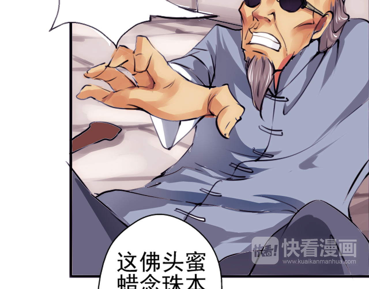 闻香探案录 第1话 智斗假和尚 第25页