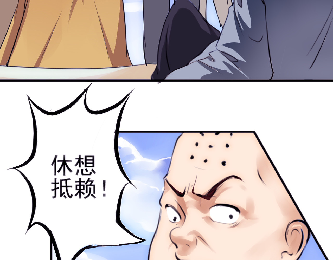 闻香探案录 第1话 智斗假和尚 第27页