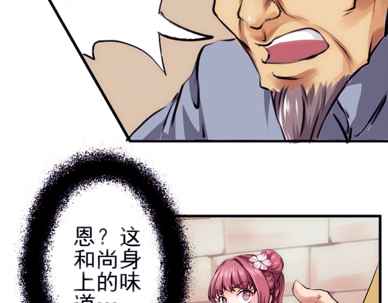 闻香探案录 第1话 智斗假和尚 第29页