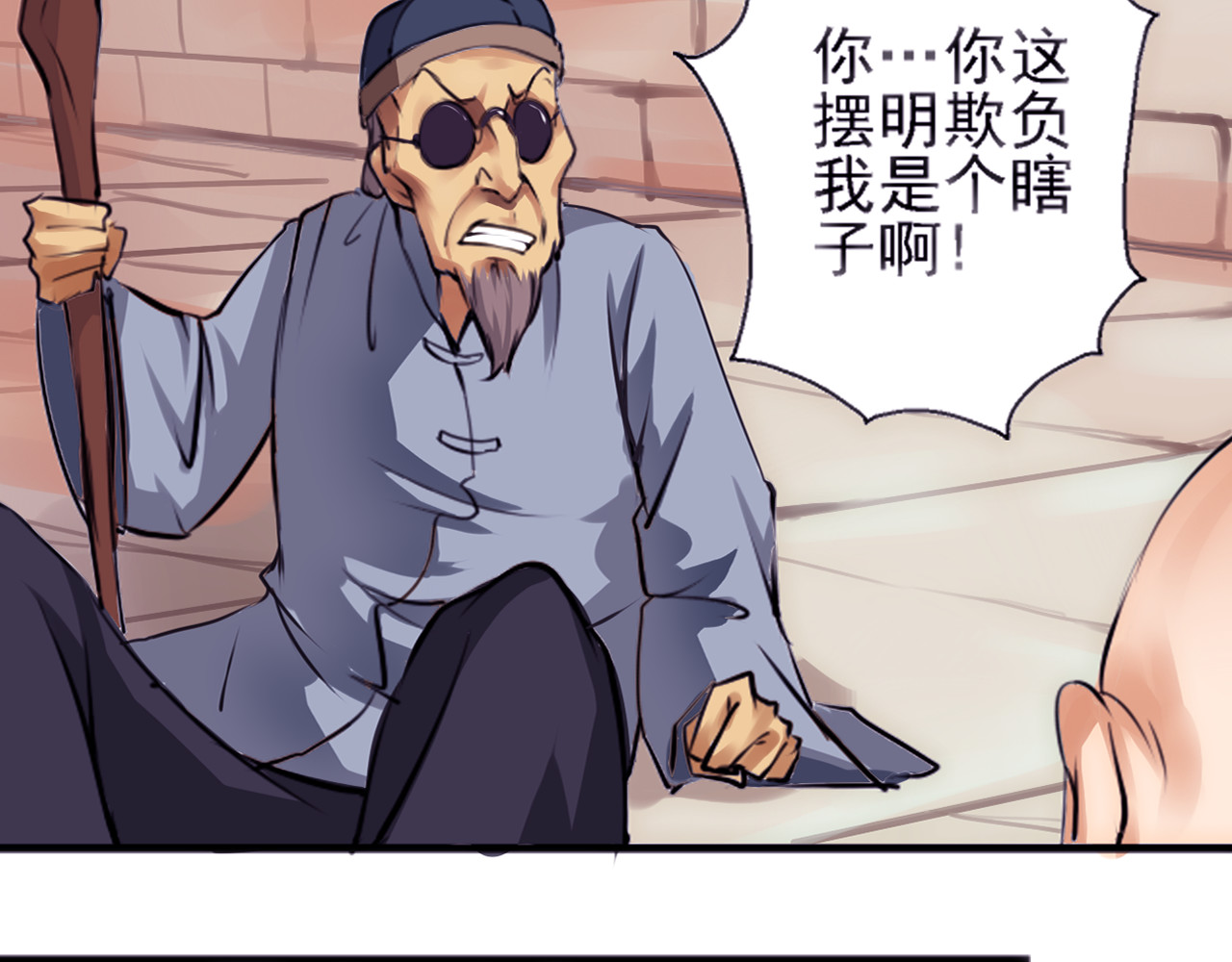 闻香探案录 第1话 智斗假和尚 第33页