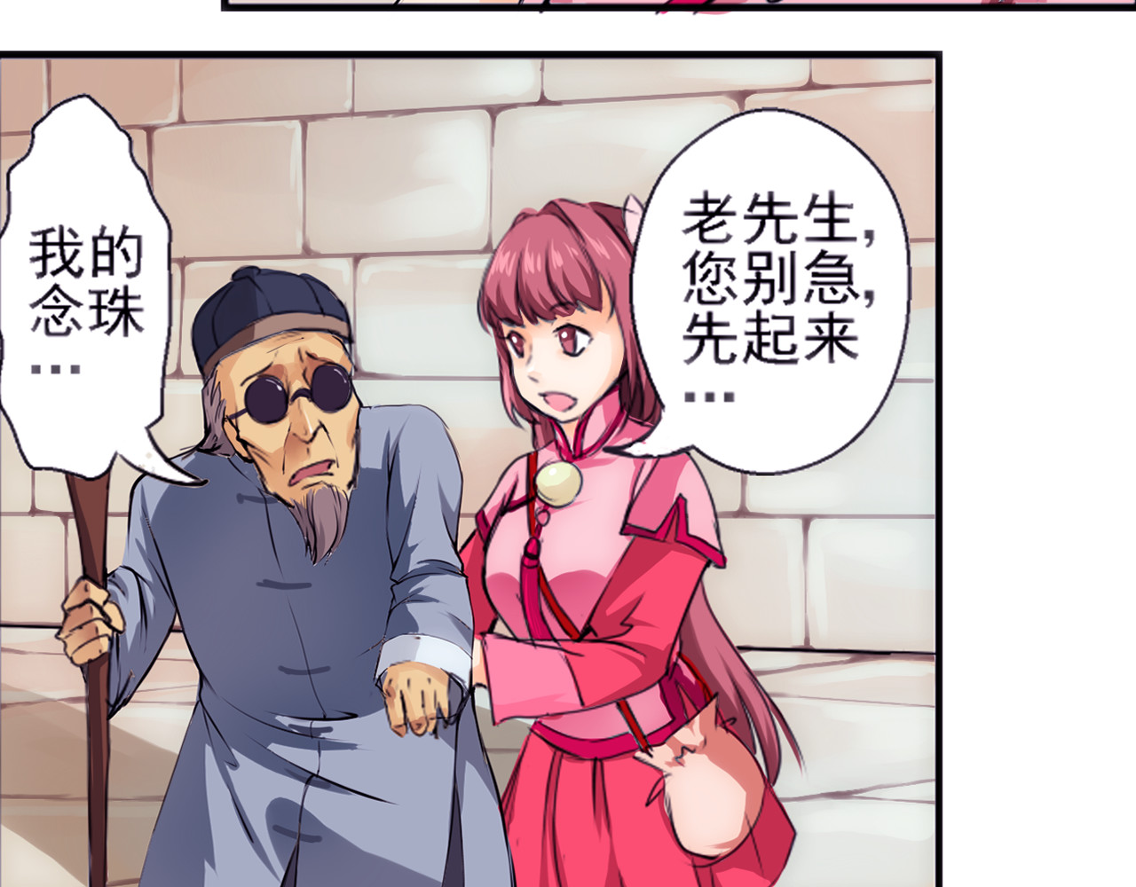 闻香探案录 第1话 智斗假和尚 第36页