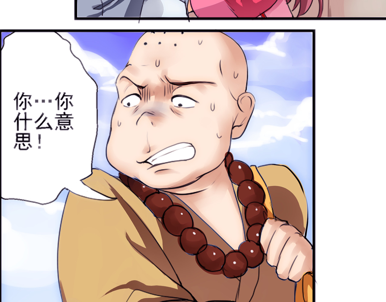 闻香探案录 第1话 智斗假和尚 第38页