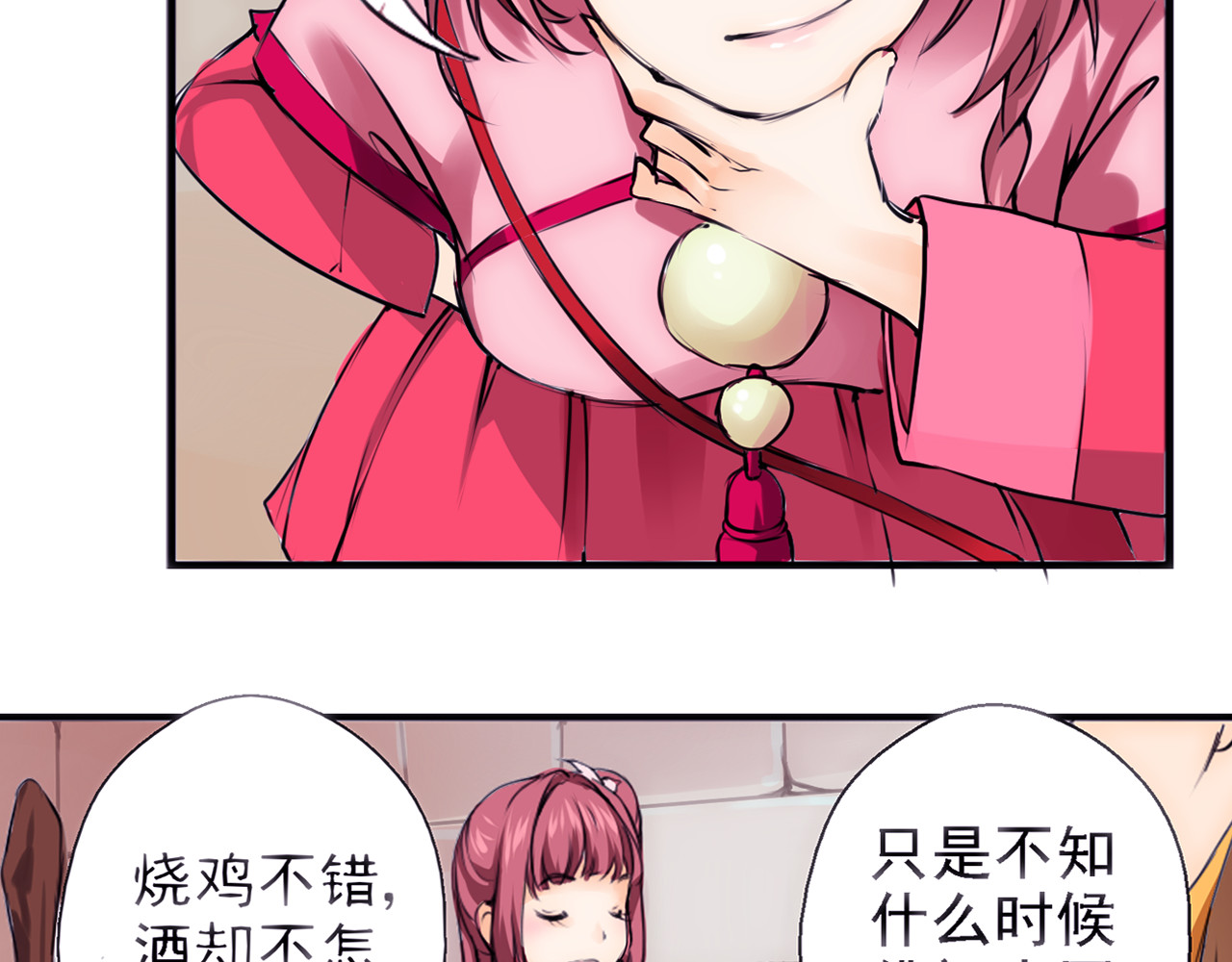 闻香探案录 第1话 智斗假和尚 第40页