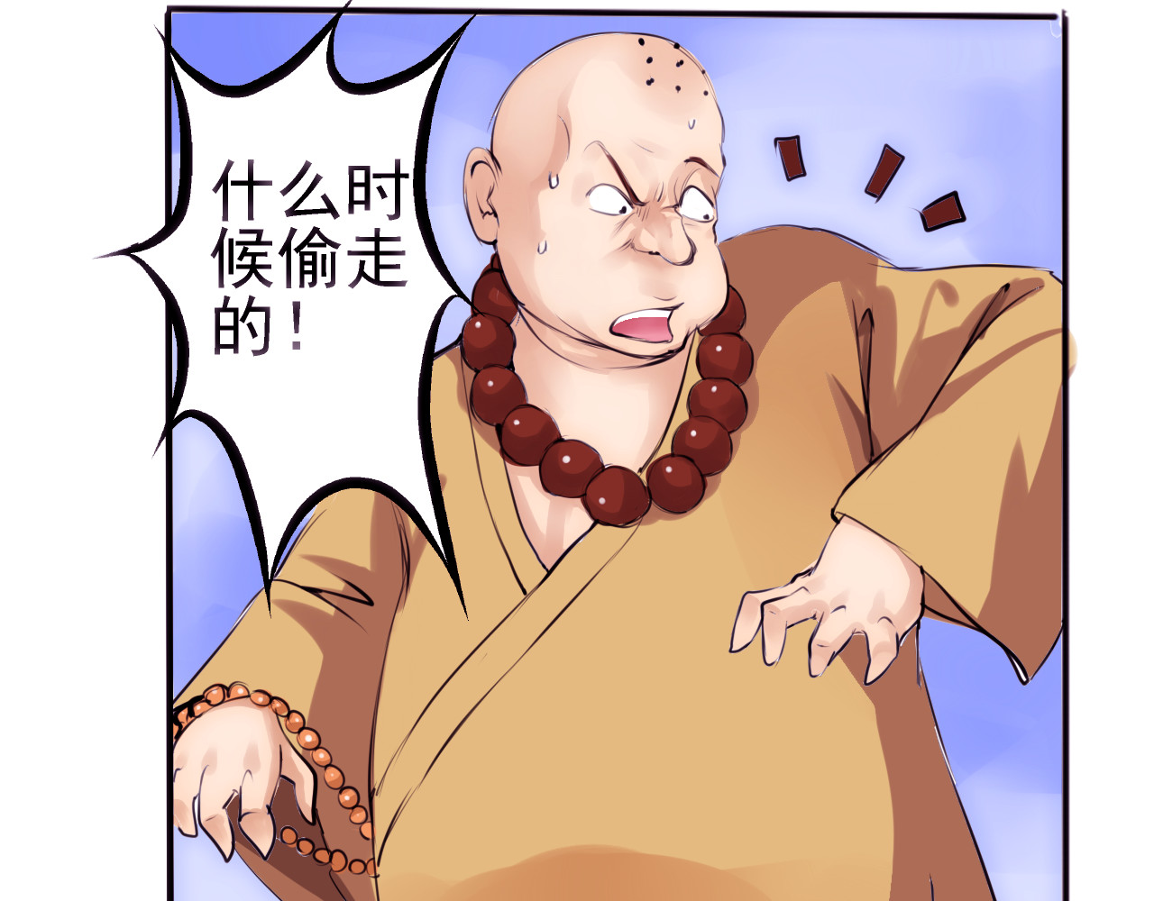 闻香探案录 第1话 智斗假和尚 第48页