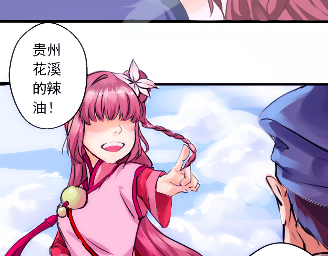 闻香探案录 第1话 智斗假和尚 第7页