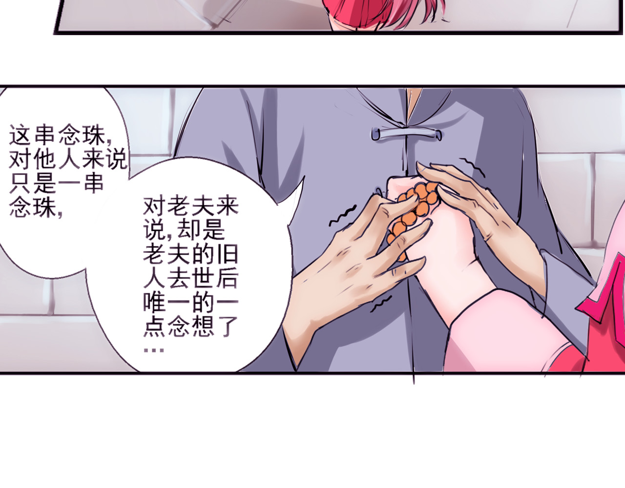 闻香探案录 第1话 智斗假和尚 第64页