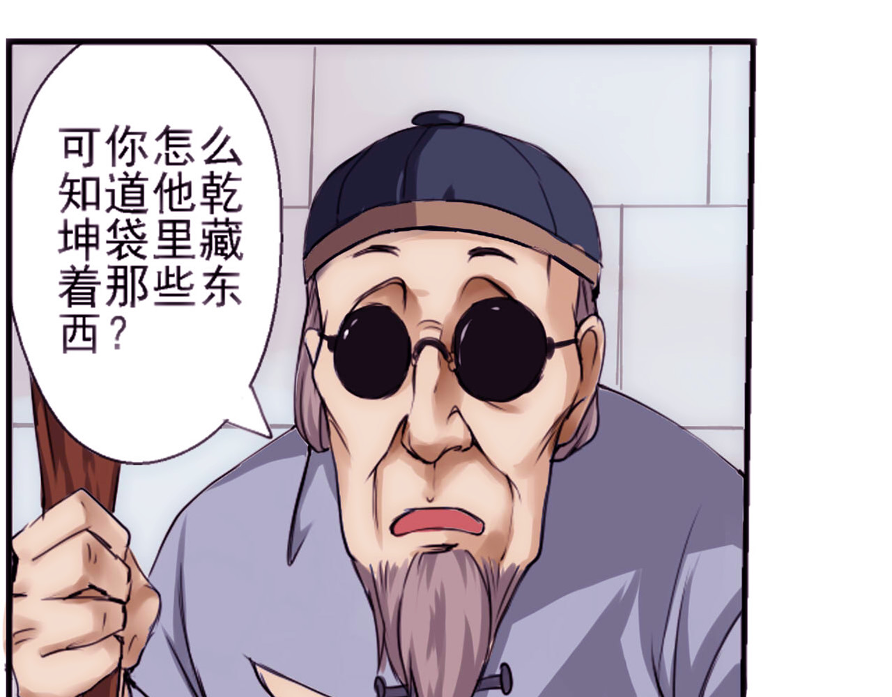闻香探案录 第1话 智斗假和尚 第65页