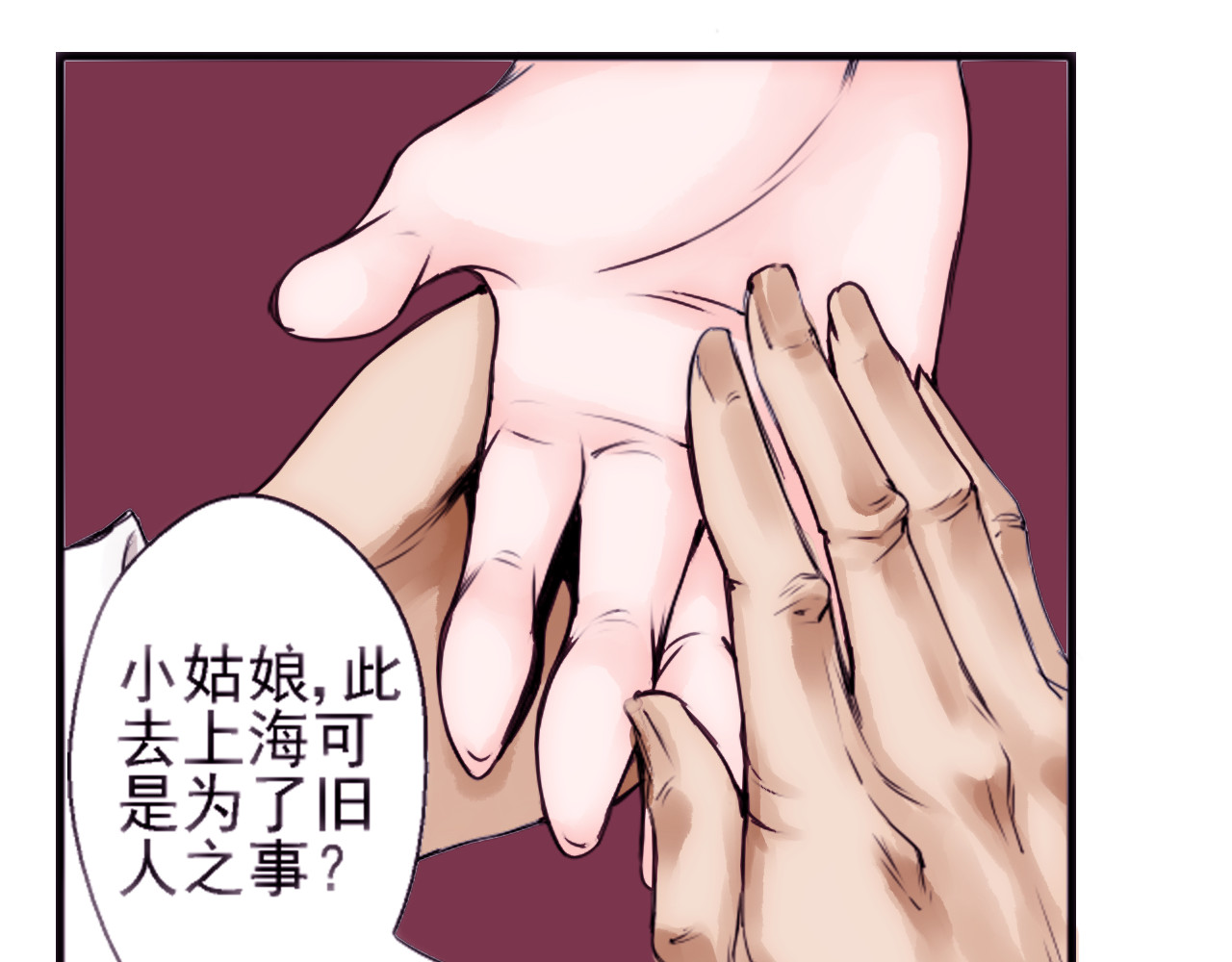 闻香探案录 第1话 智斗假和尚 第70页
